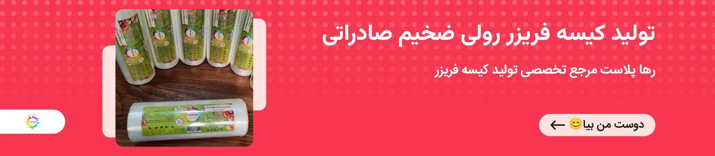 بنر تبلیغاتی