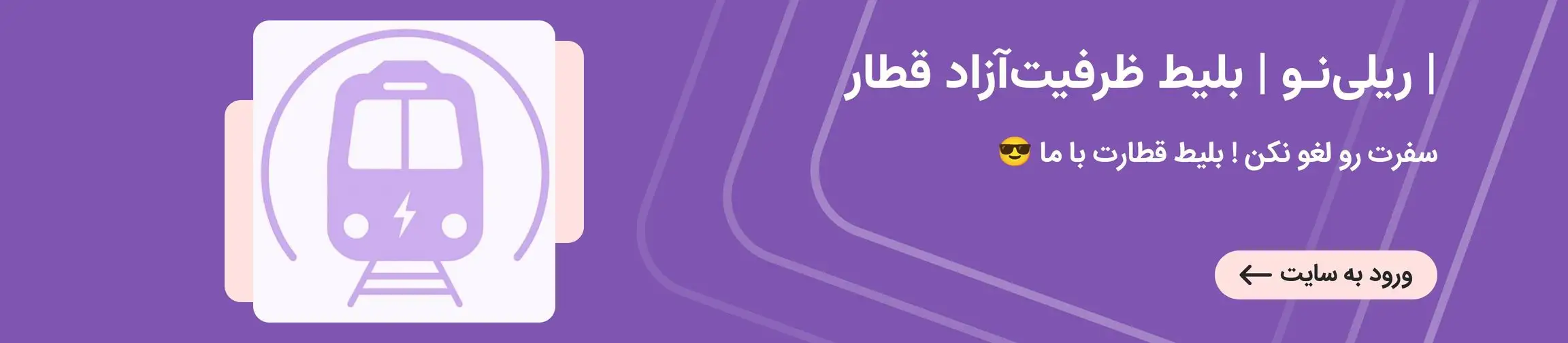 بنر تبلیغاتی