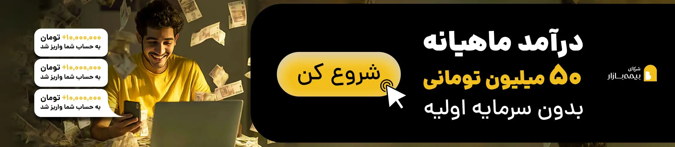 بنر تبلیغاتی