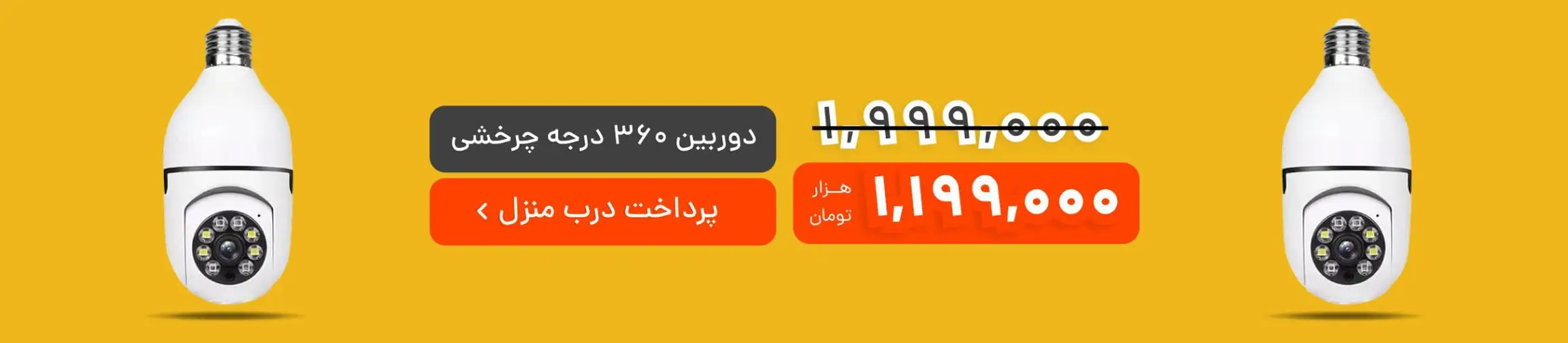 بنر تبلیغاتی