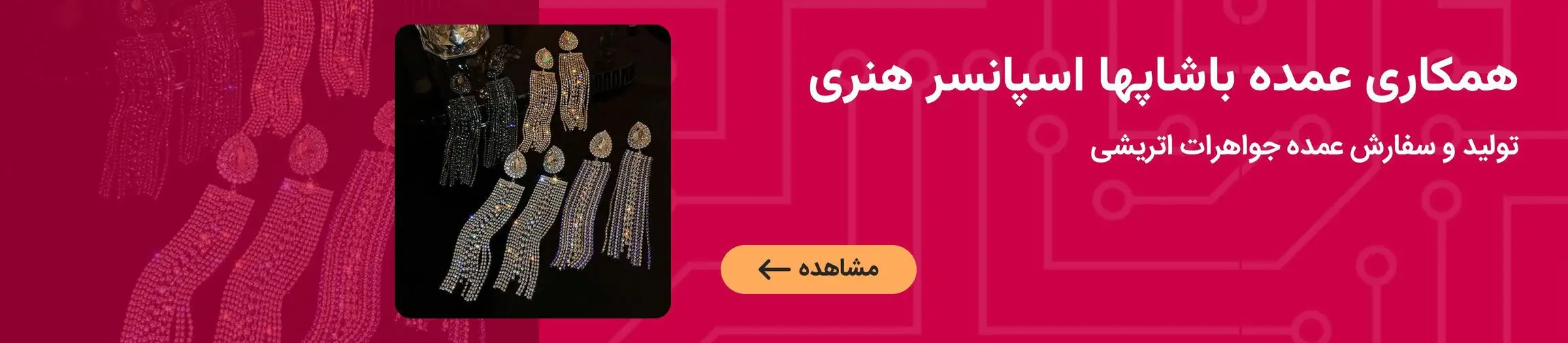 بنر تبلیغاتی