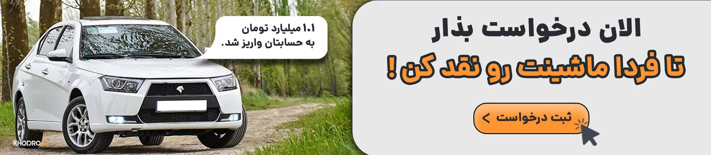 بنر تبلیغاتی