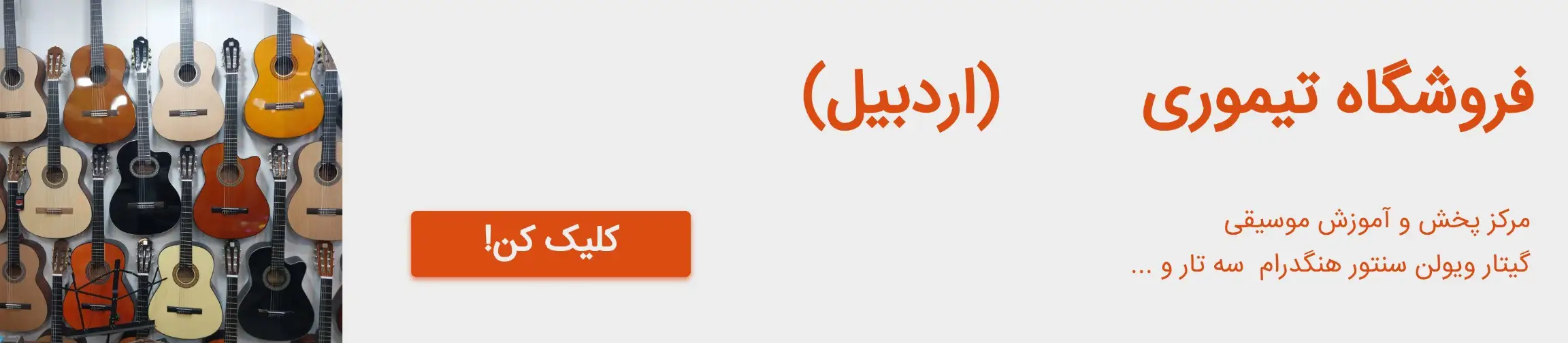 بنر تبلیغاتی