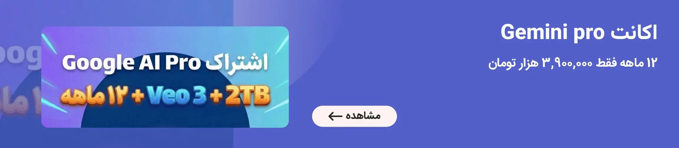 بنر تبلیغاتی