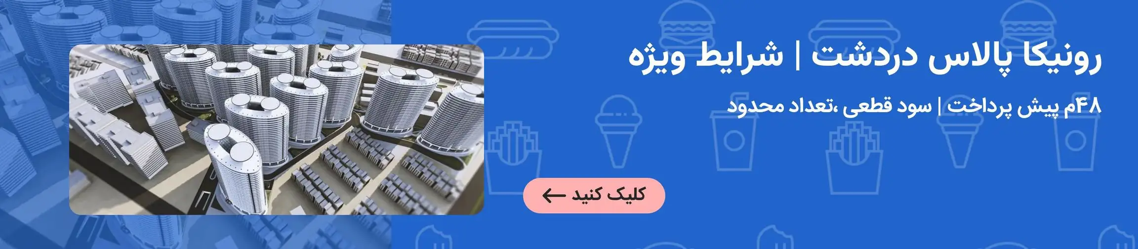 بنر تبلیغاتی