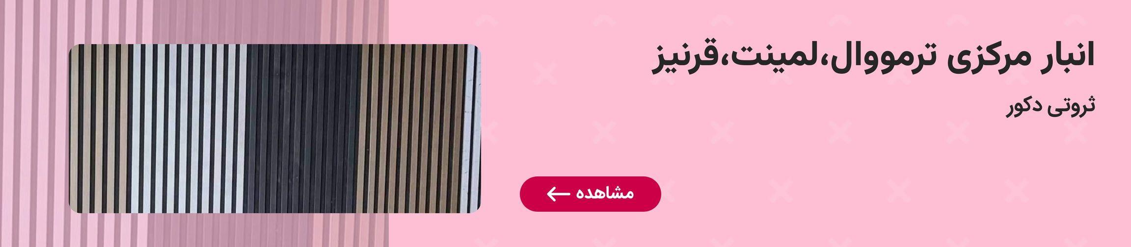 بنر تبلیغاتی