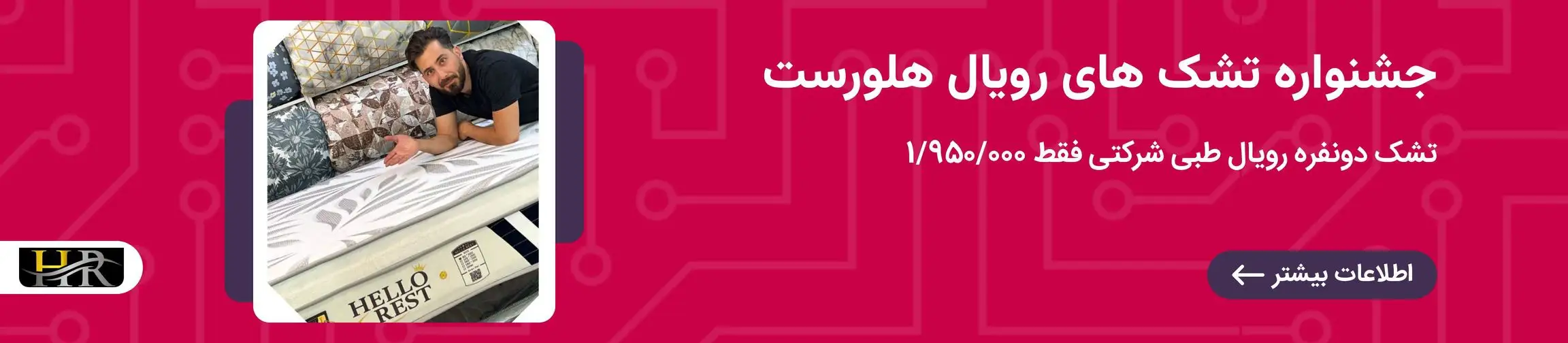 بنر تبلیغاتی