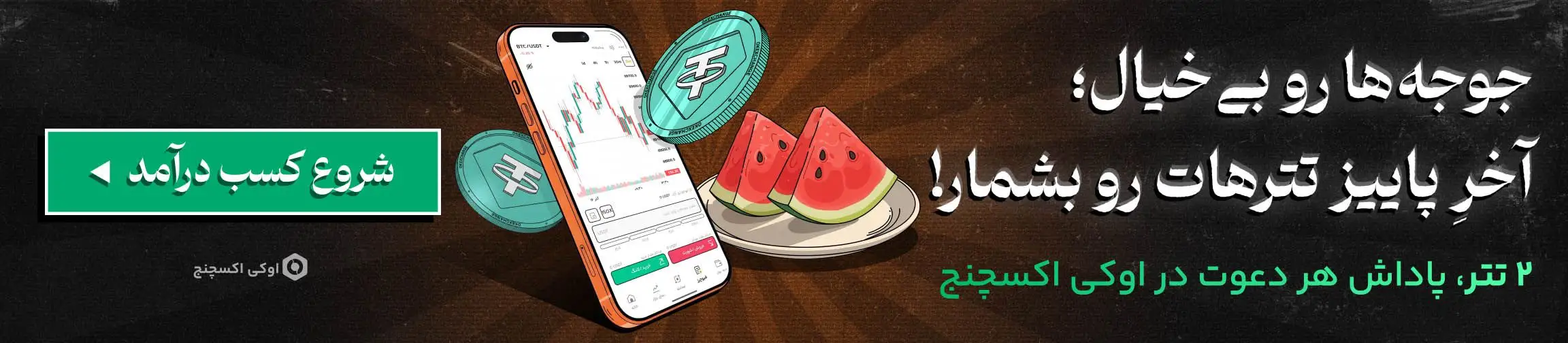 بنر تبلیغاتی