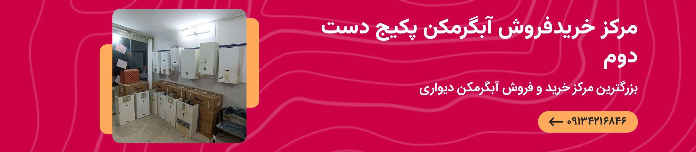 بنر تبلیغاتی