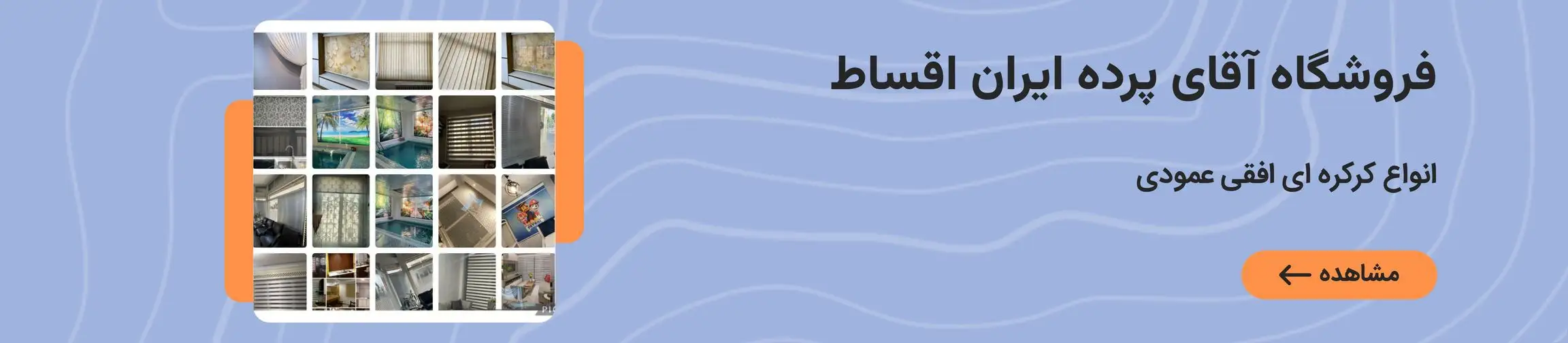 بنر تبلیغاتی