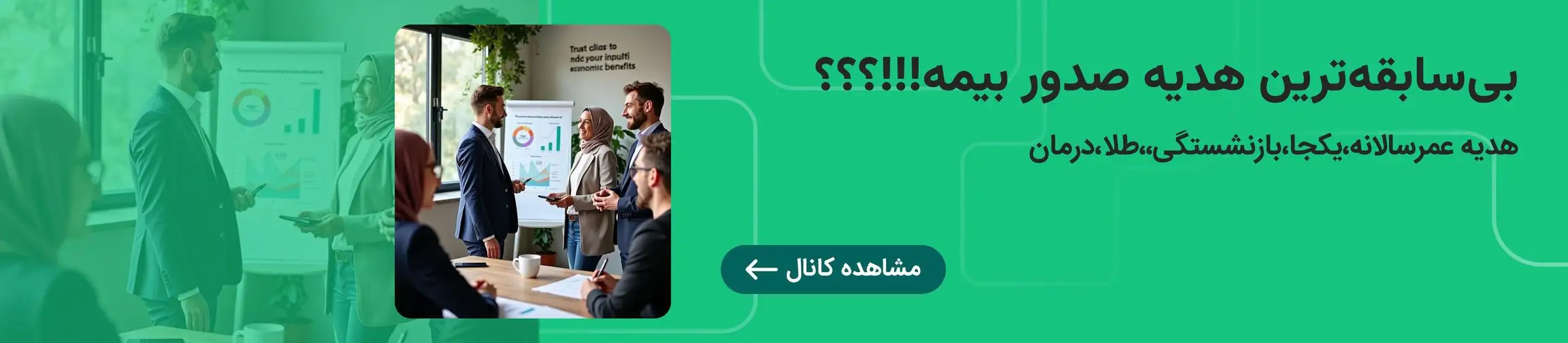 بنر تبلیغاتی