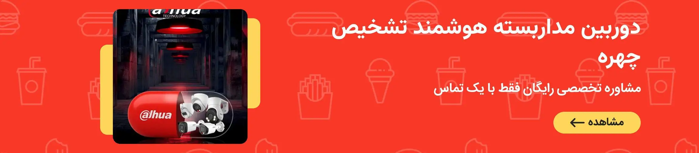 بنر تبلیغاتی