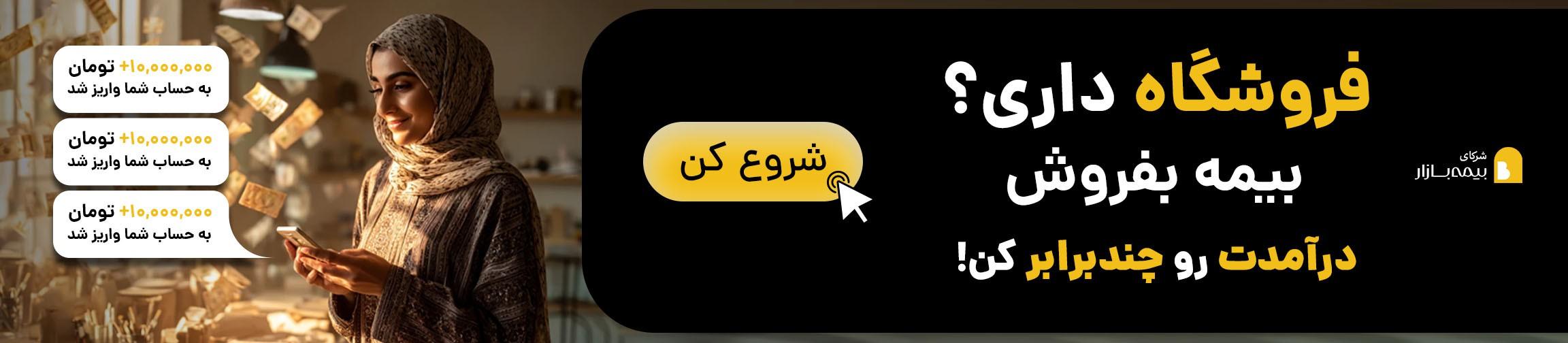 بنر تبلیغاتی