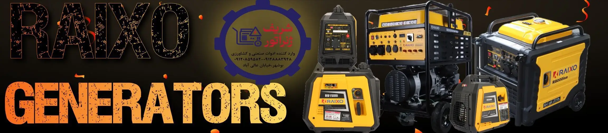 بنر تبلیغاتی