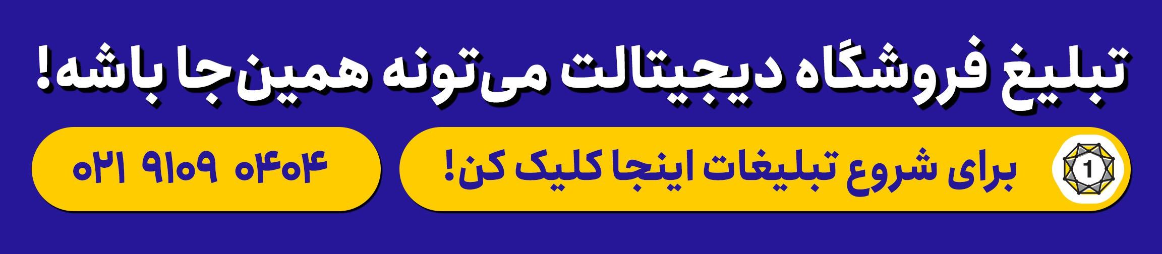 بنر تبلیغاتی