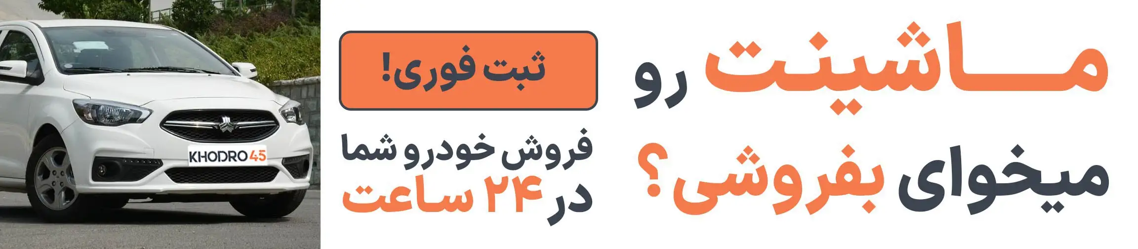 بنر تبلیغاتی
