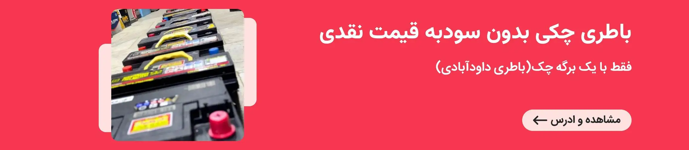 بنر تبلیغاتی