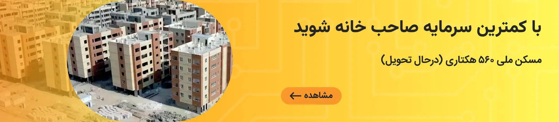 بنر تبلیغاتی