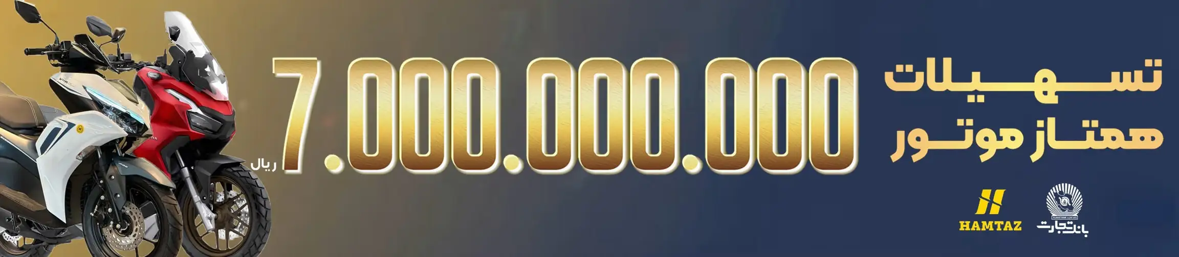 بنر تبلیغاتی