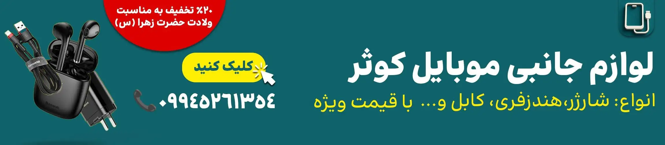 بنر تبلیغاتی