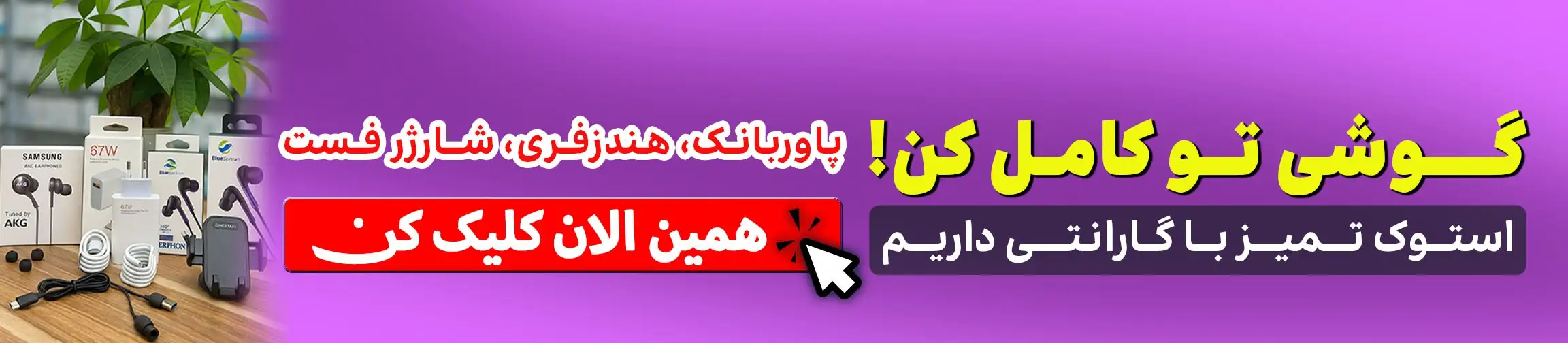 بنر تبلیغاتی