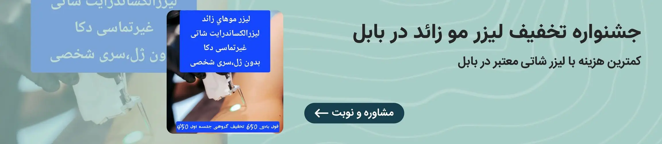 بنر تبلیغاتی