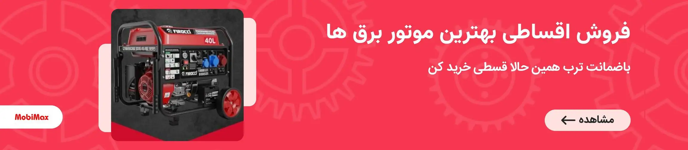 بنر تبلیغاتی