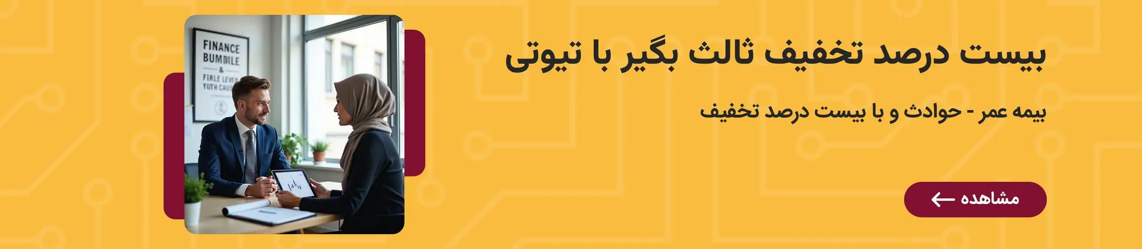 بنر تبلیغاتی