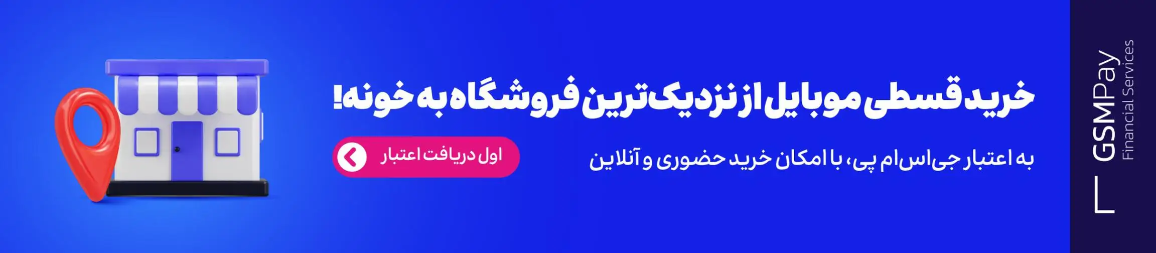 بنر تبلیغاتی