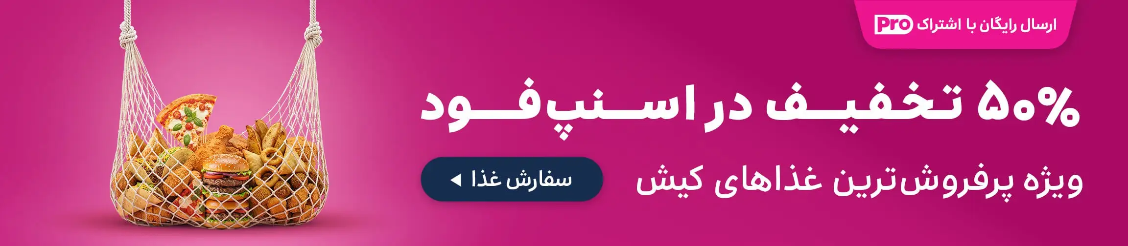 بنر تبلیغاتی