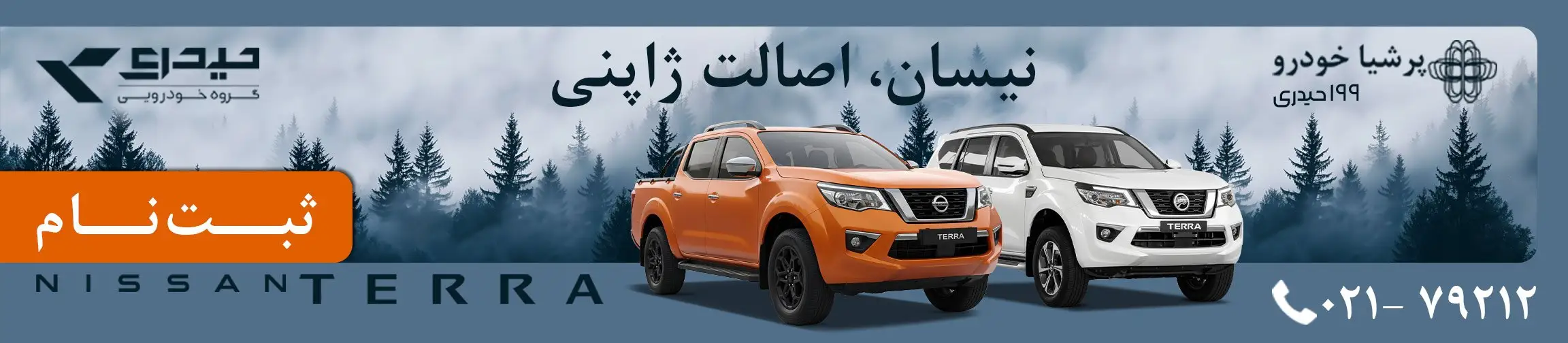 بنر تبلیغاتی