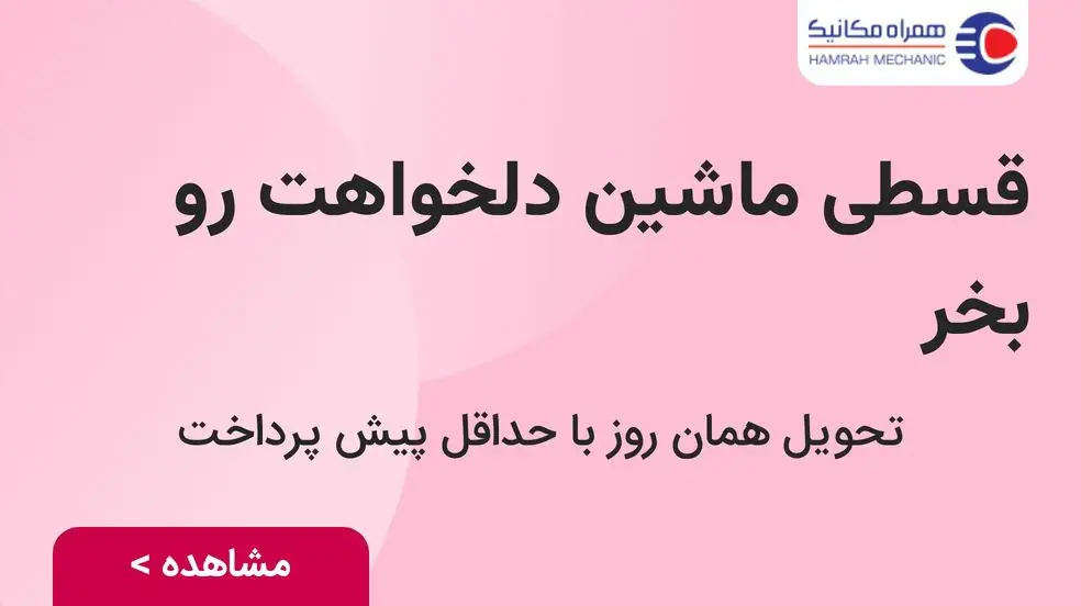 بنر تبلیغاتی