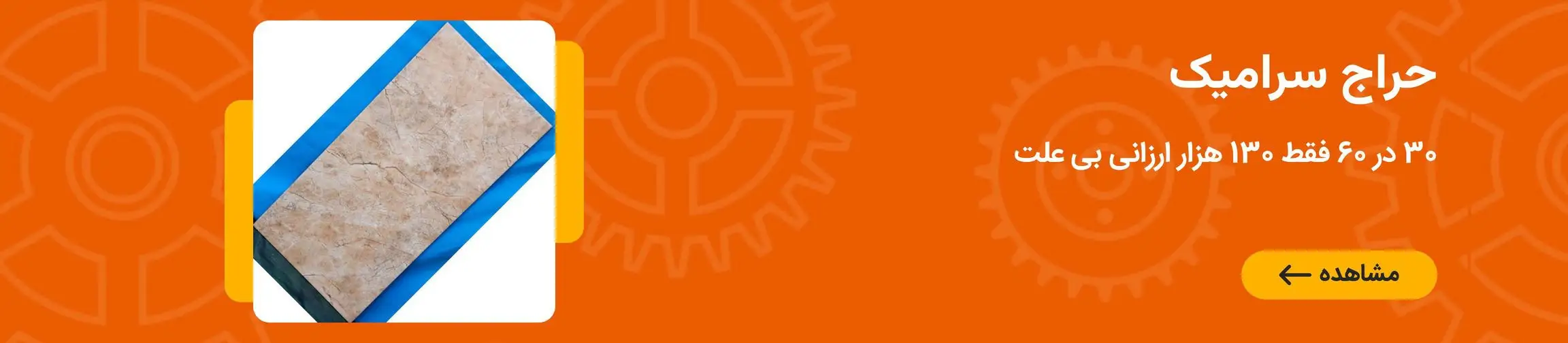 بنر تبلیغاتی