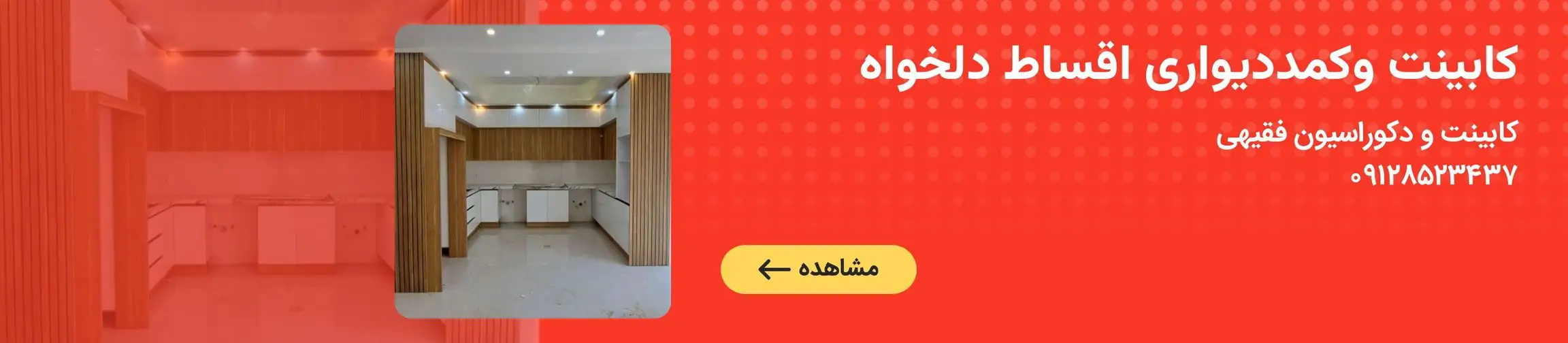 بنر تبلیغاتی