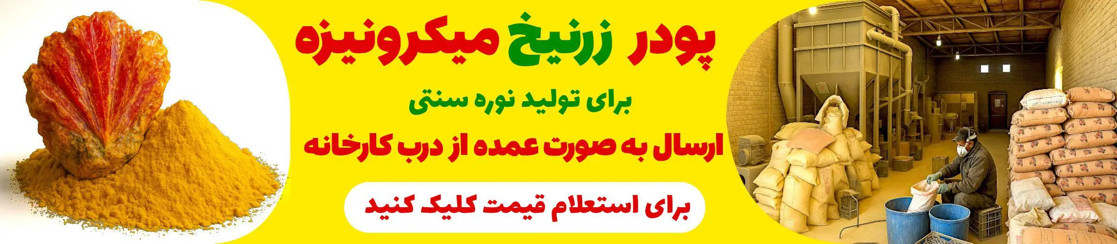 بنر تبلیغاتی