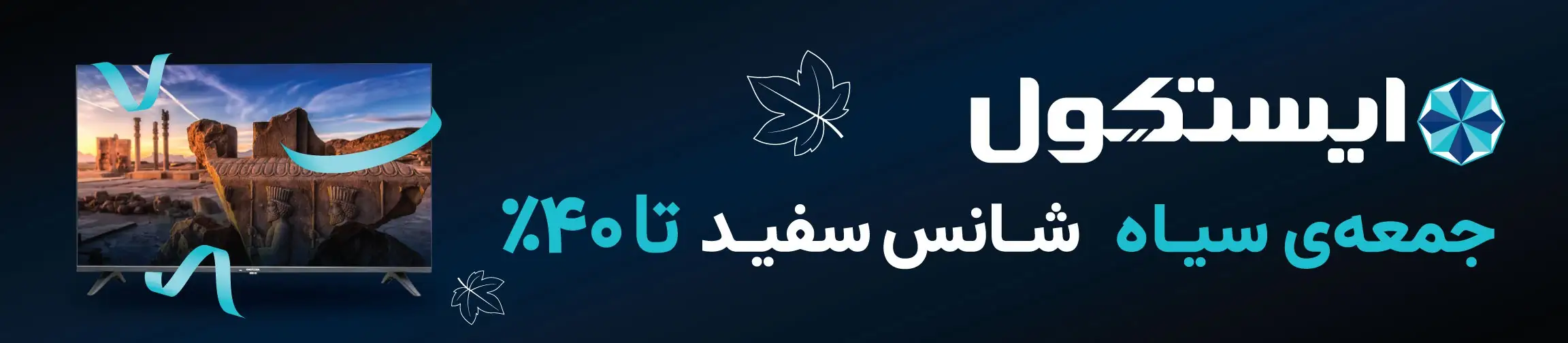 بنر تبلیغاتی