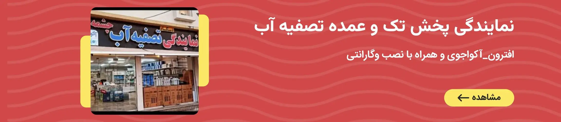 بنر تبلیغاتی