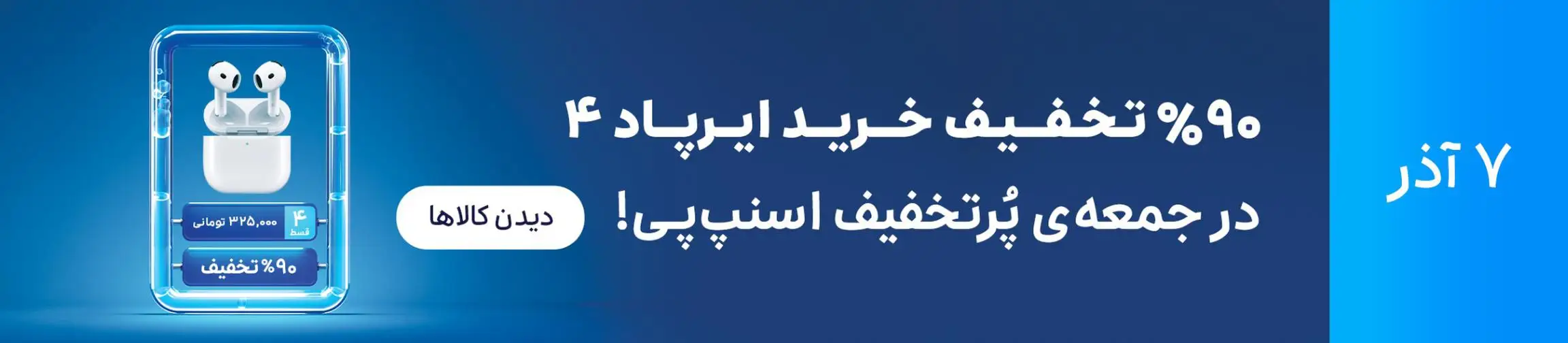 بنر تبلیغاتی