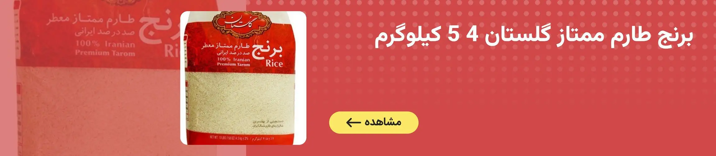 بنر تبلیغاتی