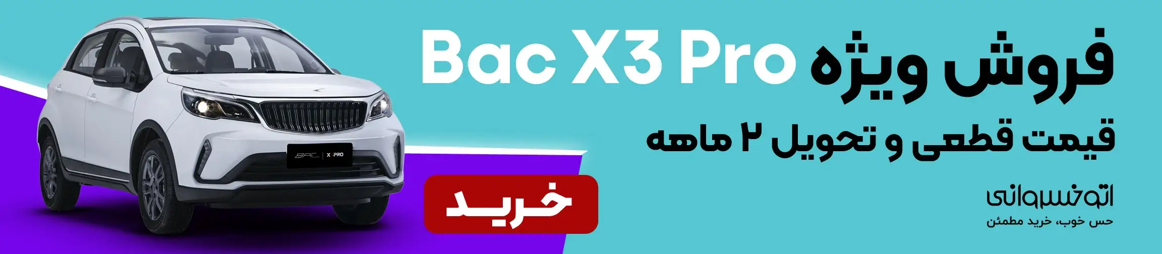 بنر تبلیغاتی