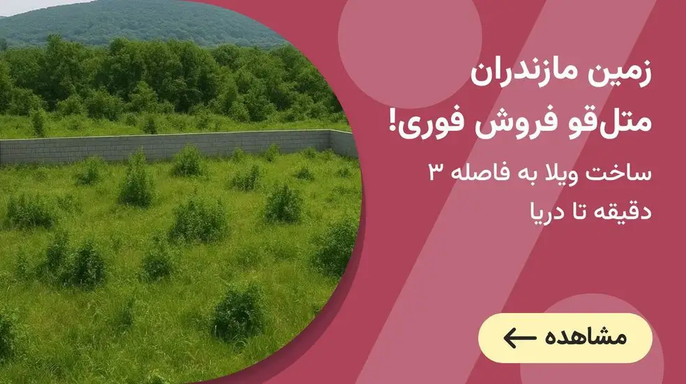 بنر تبلیغاتی