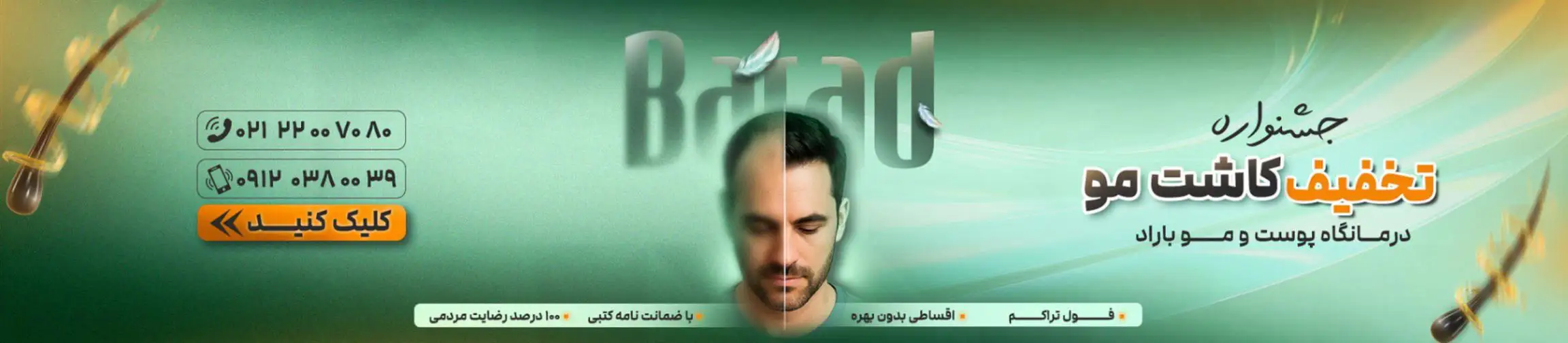 بنر تبلیغاتی