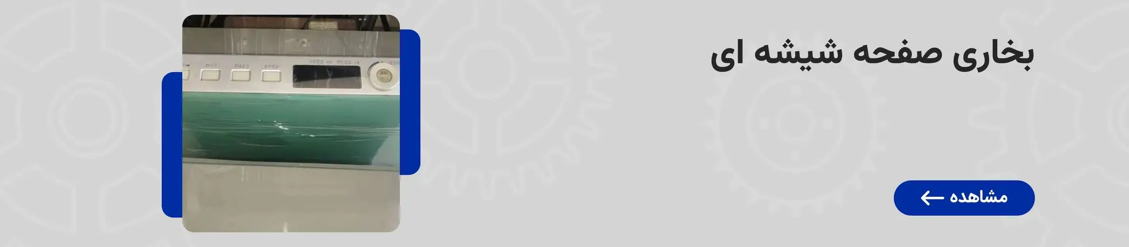 بنر تبلیغاتی