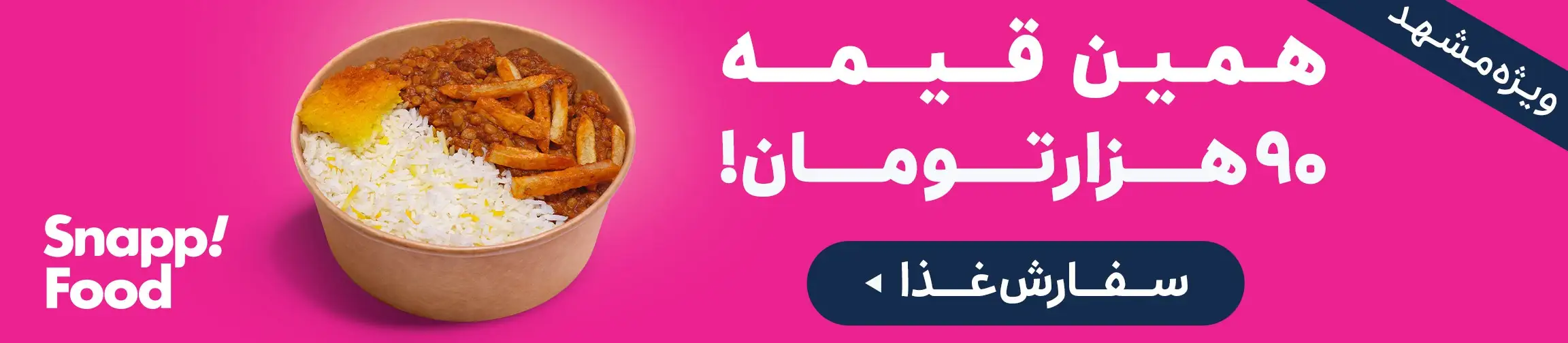 بنر تبلیغاتی