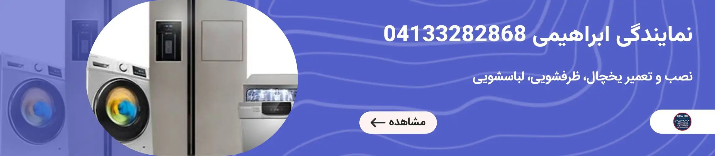 بنر تبلیغاتی