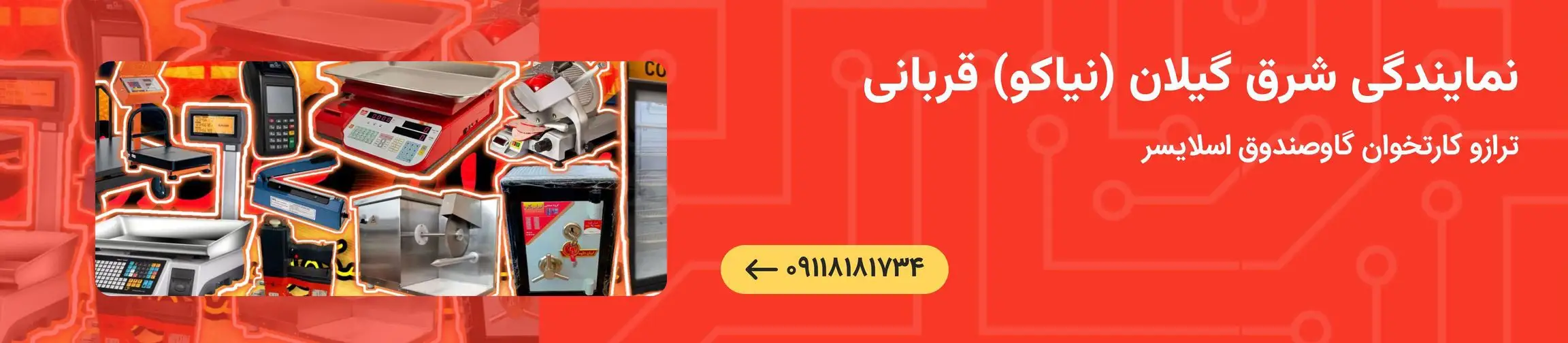 بنر تبلیغاتی