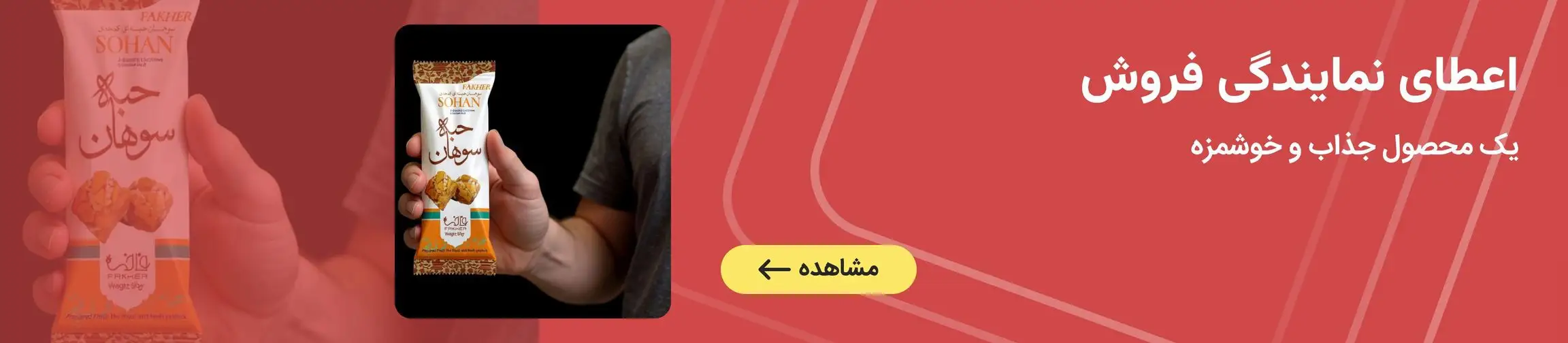 بنر تبلیغاتی