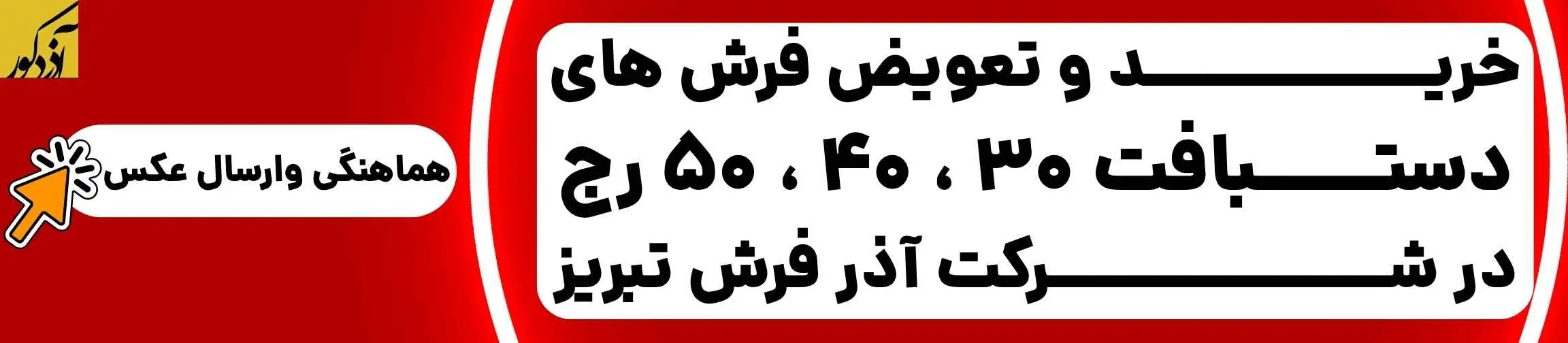 بنر تبلیغاتی