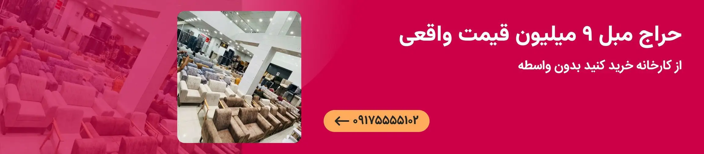 بنر تبلیغاتی