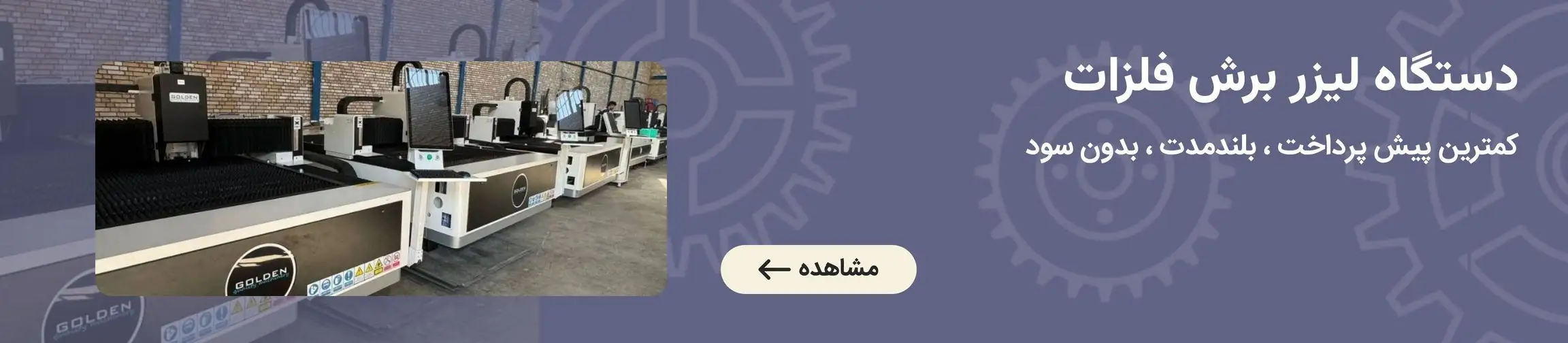 بنر تبلیغاتی